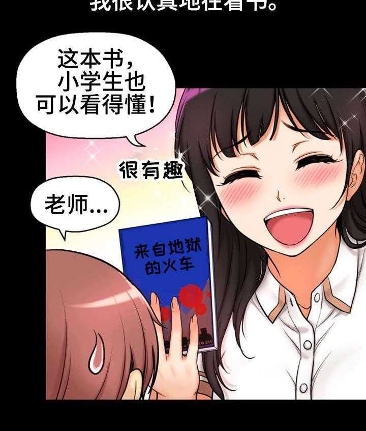 《穿越时间》第1话 1_命运 第35页