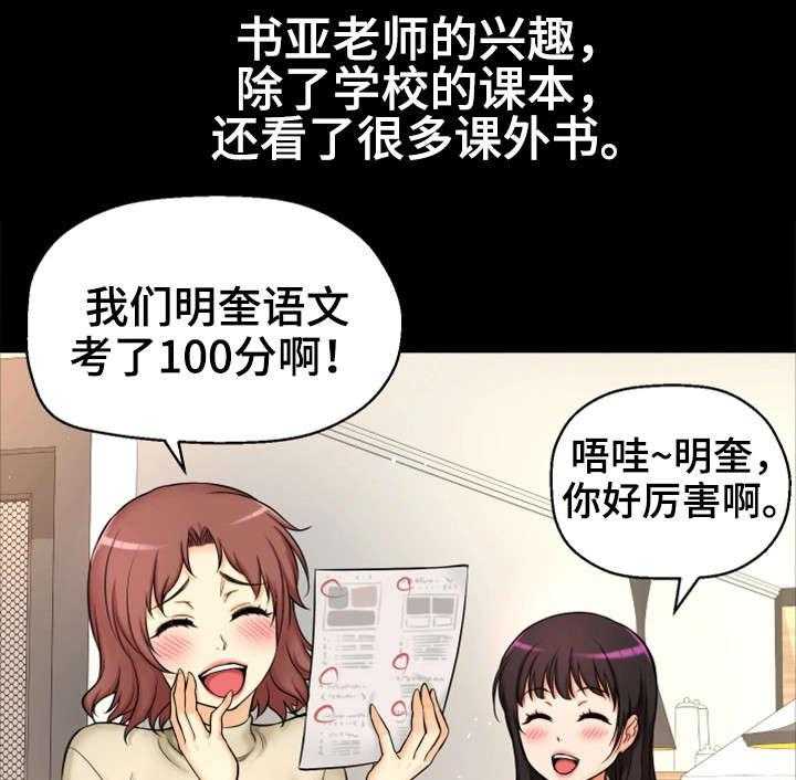 《穿越时间》第1话 1_命运 第36页