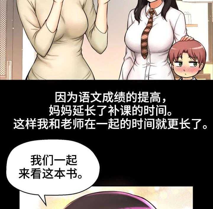 《穿越时间》第1话 1_命运 第37页
