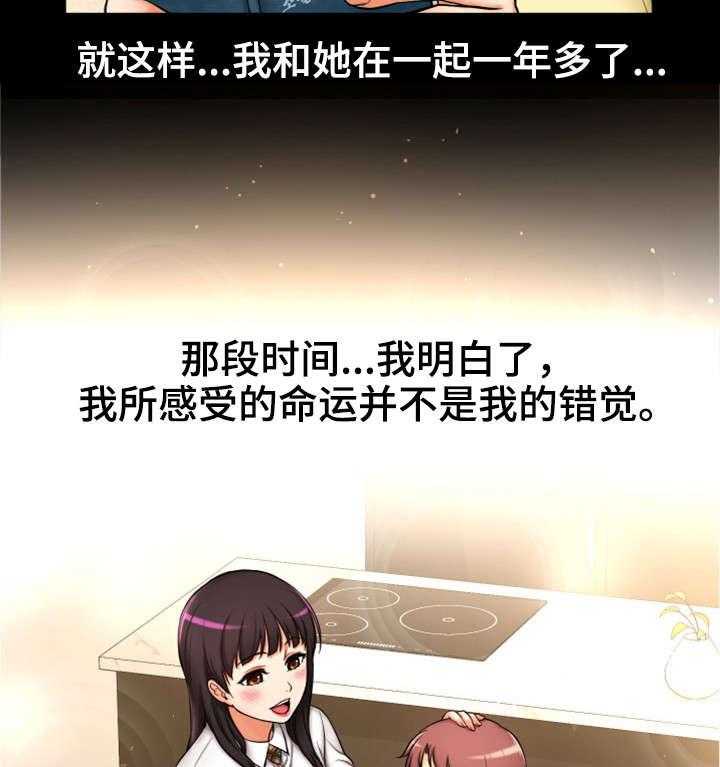 《穿越时间》第1话 1_命运 第39页
