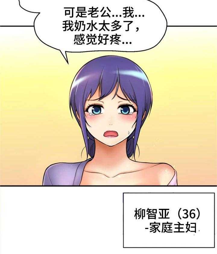 《穿越时间》第1话 1_命运 第6页