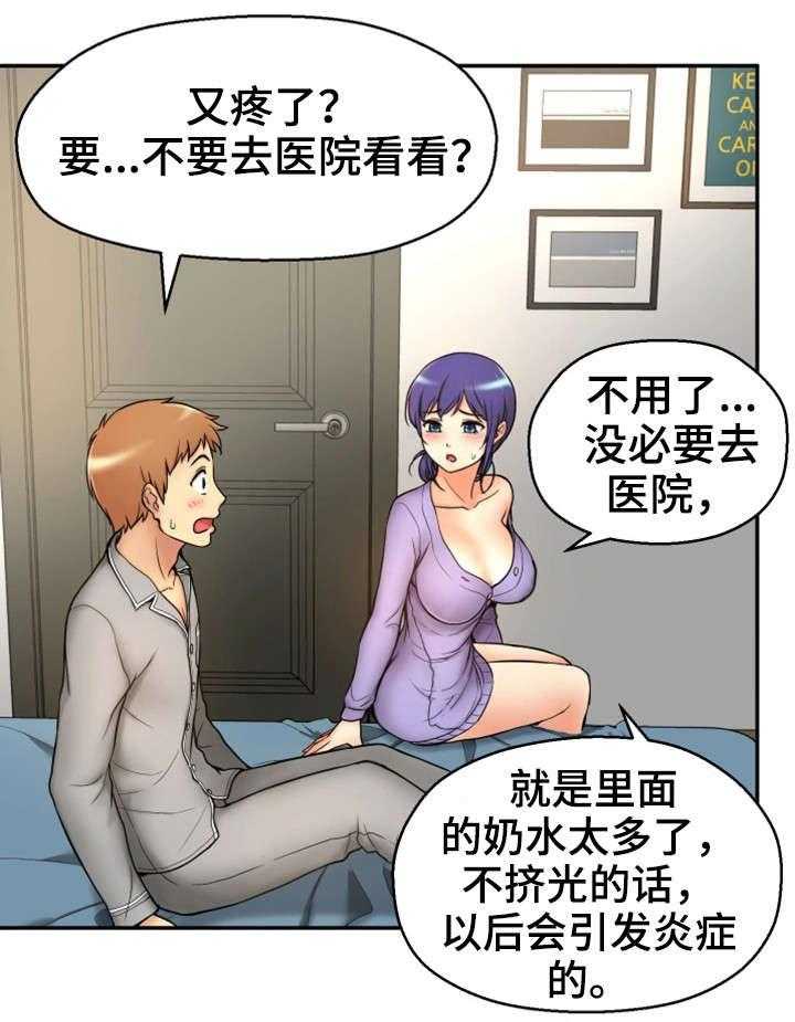 《穿越时间》第1话 1_命运 第7页
