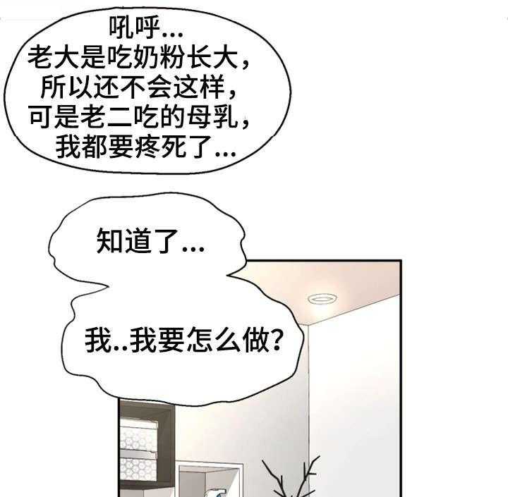 《穿越时间》第1话 1_命运 第8页
