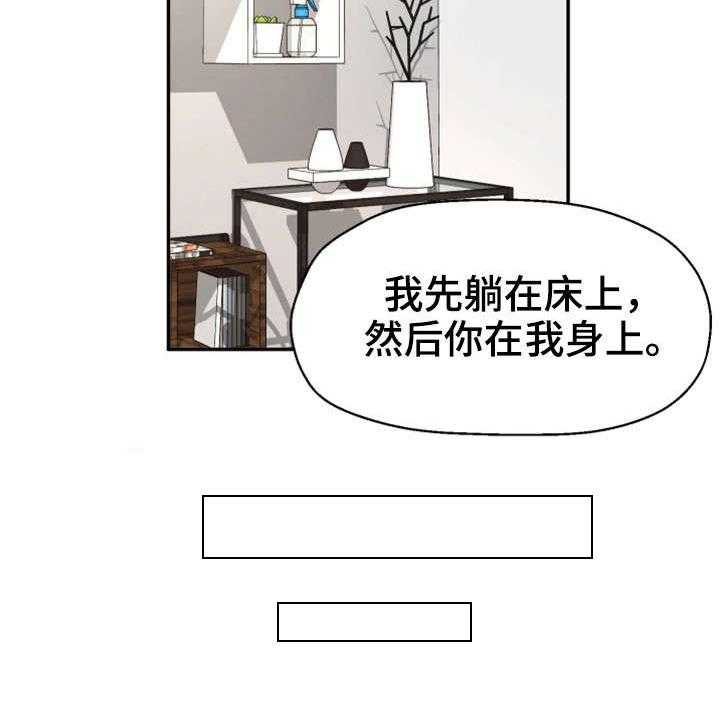 《穿越时间》第1话 1_命运 第9页