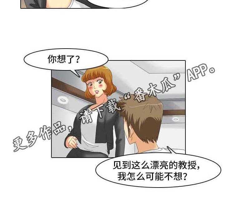 《大学教授》第23话 23_不干了 第10页