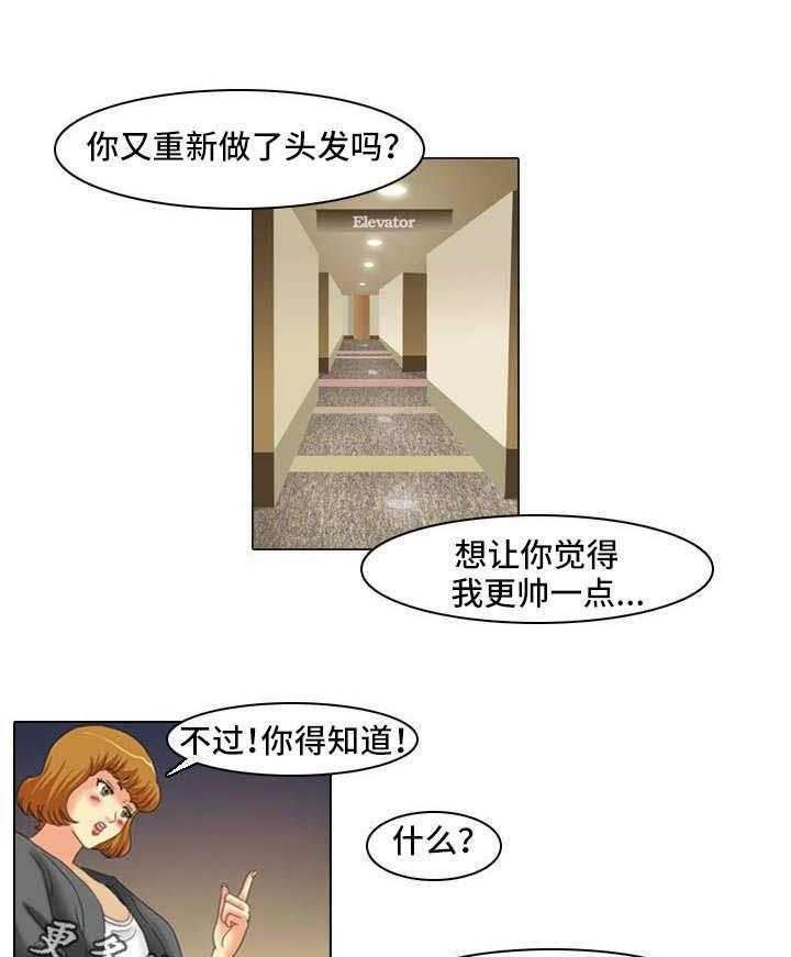 《大学教授》第23话 23_不干了 第11页