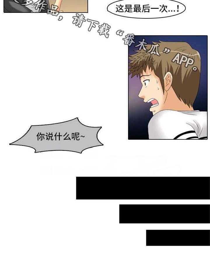 《大学教授》第23话 23_不干了 第12页