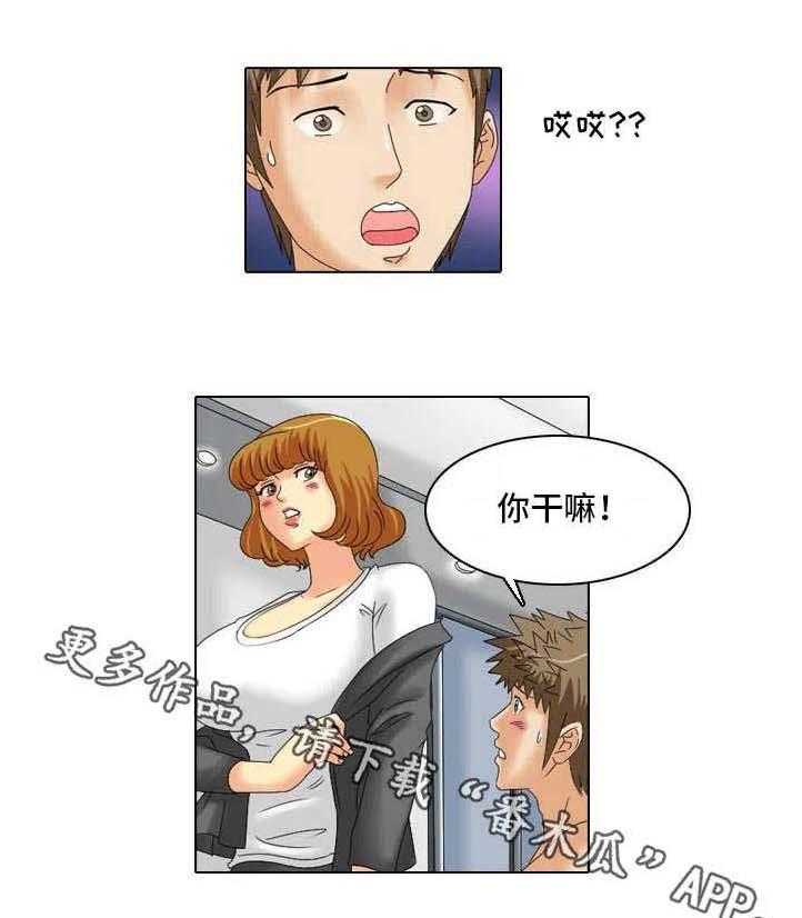 《大学教授》第23话 23_不干了 第13页
