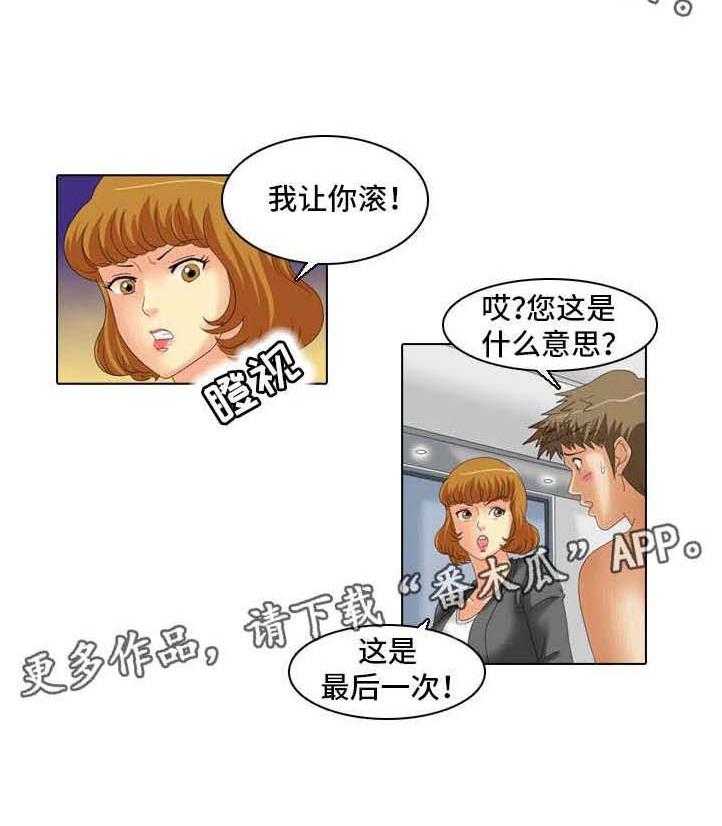 《大学教授》第23话 23_不干了 第14页