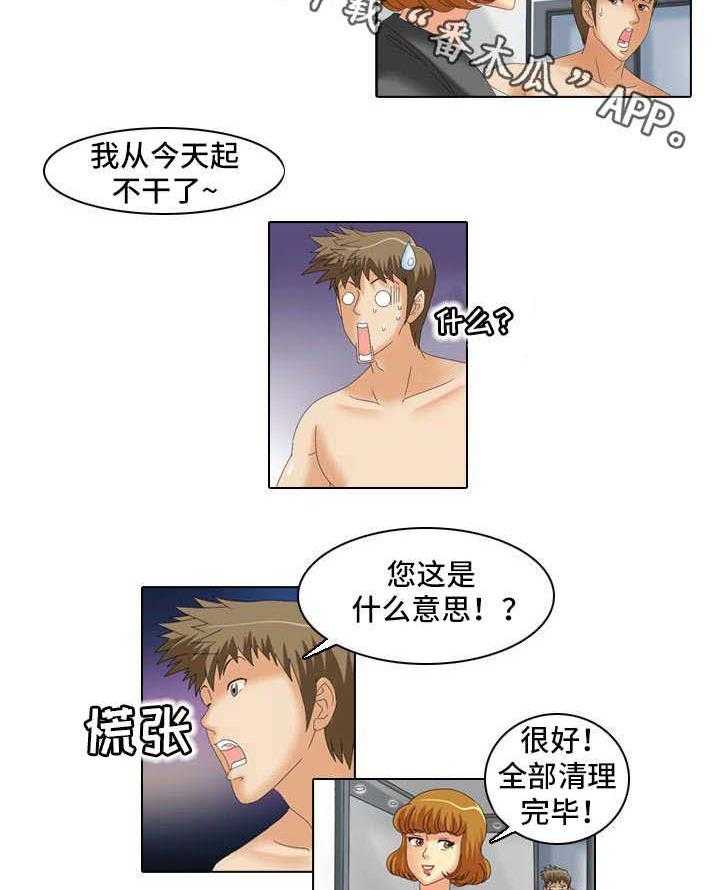 《大学教授》第23话 23_不干了 第16页