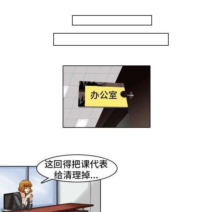 《大学教授》第23话 23_不干了 第1页