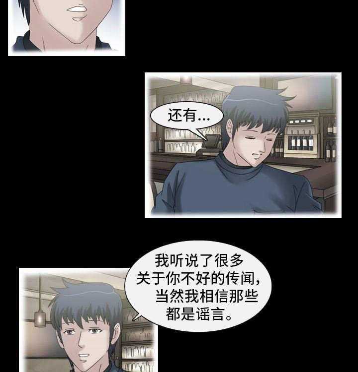 《大学教授》第23话 23_不干了 第4页