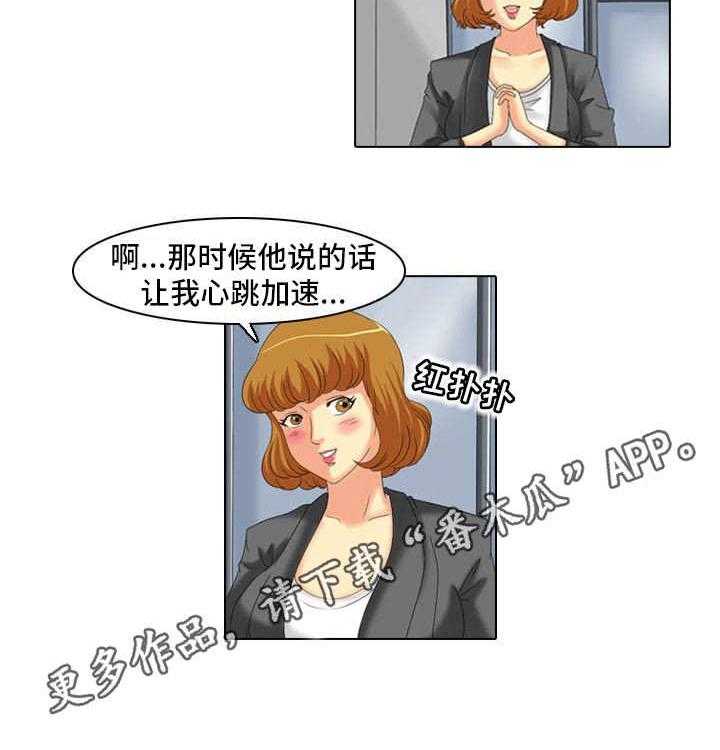 《大学教授》第23话 23_不干了 第7页