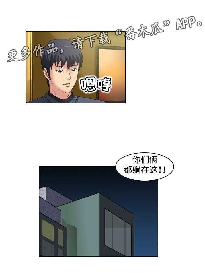 《大学教授》第22话 22_温柔 第11页