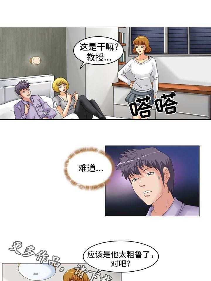 《大学教授》第22话 22_温柔 第12页