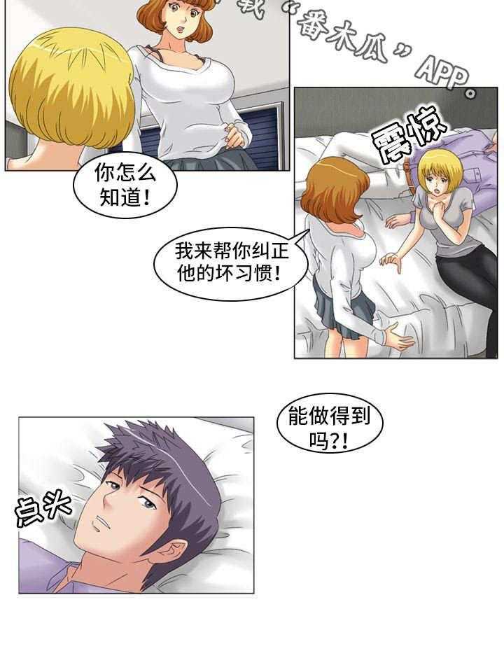 《大学教授》第22话 22_温柔 第13页