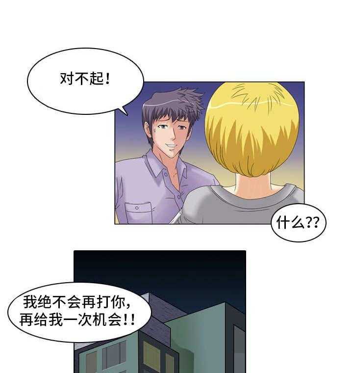 《大学教授》第22话 22_温柔 第14页