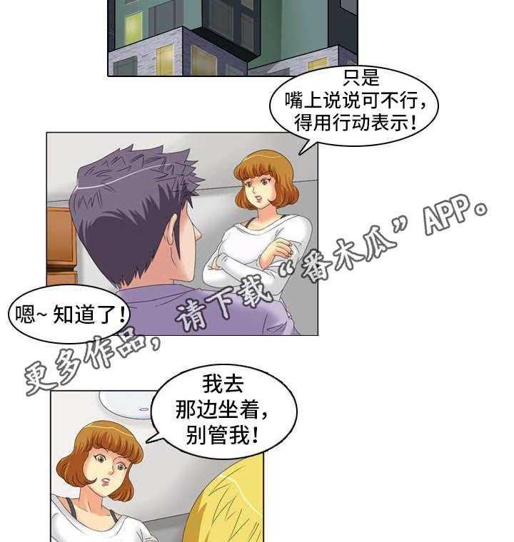 《大学教授》第22话 22_温柔 第15页