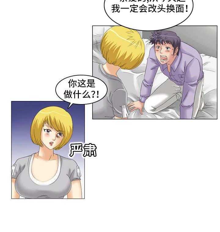 《大学教授》第22话 22_温柔 第17页