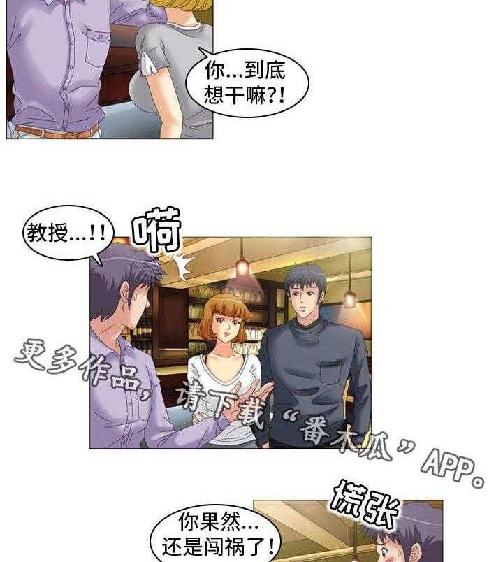 《大学教授》第22话 22_温柔 第8页