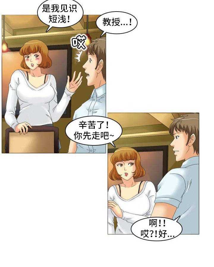 《大学教授》第21话 21_交谈 第14页