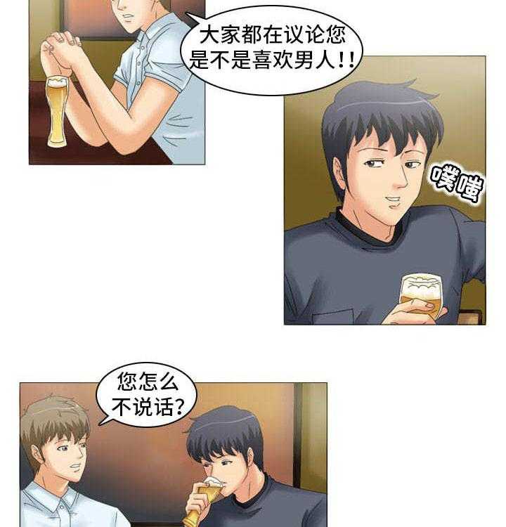 《大学教授》第21话 21_交谈 第5页