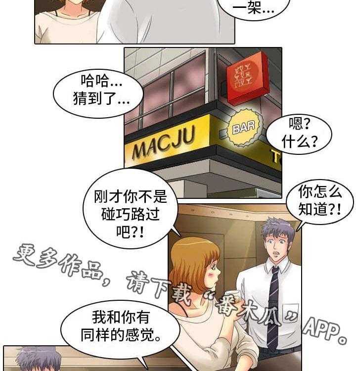 《大学教授》第18话 18_教导 第12页