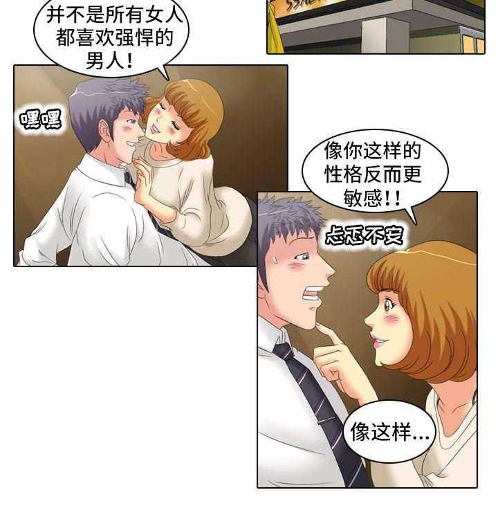 《大学教授》第18话 18_教导 第16页