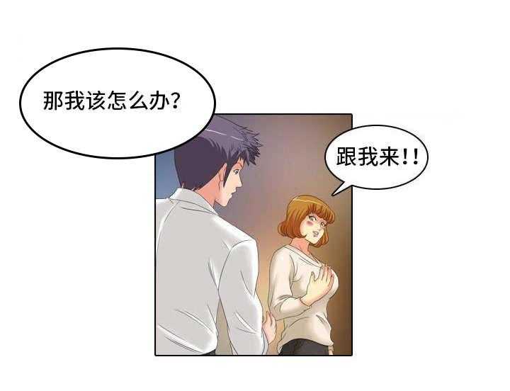 《大学教授》第18话 18_教导 第17页