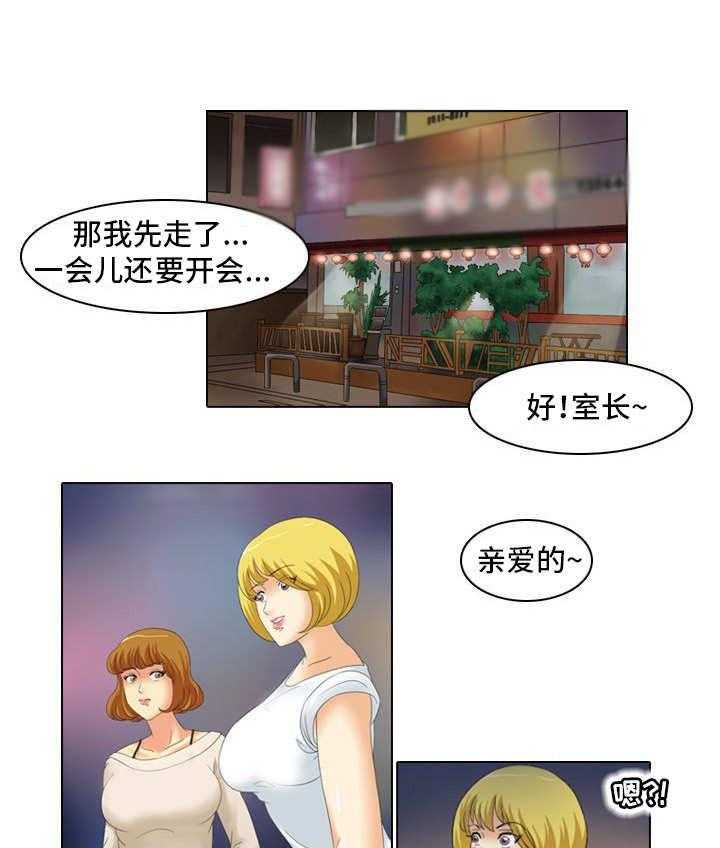 《大学教授》第18话 18_教导 第1页