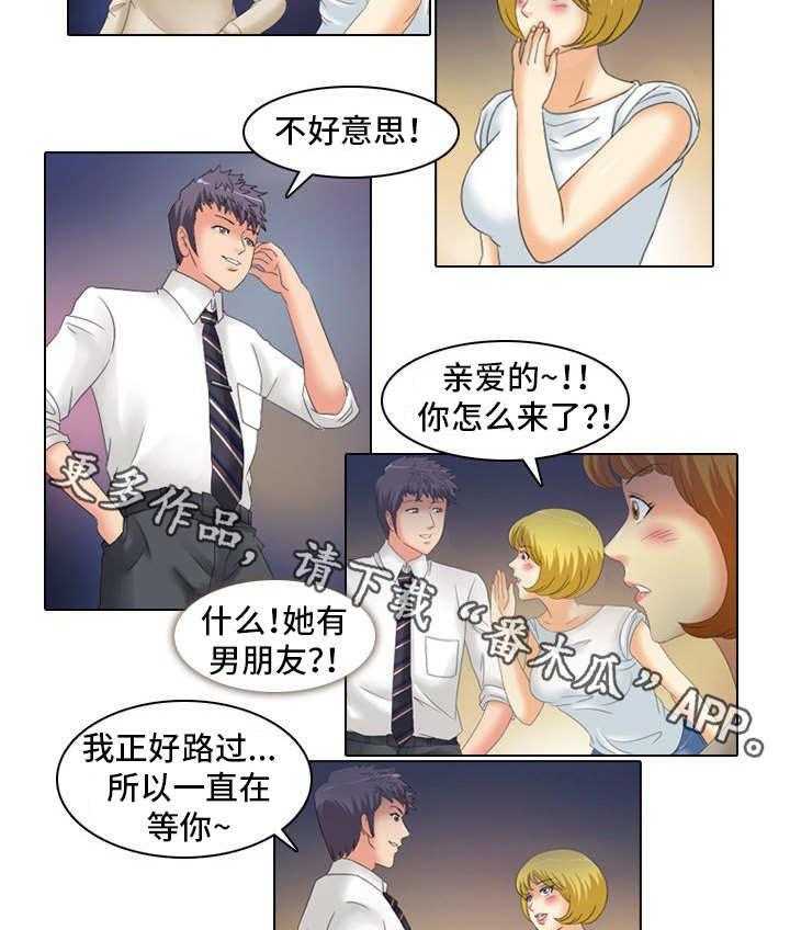 《大学教授》第18话 18_教导 第2页