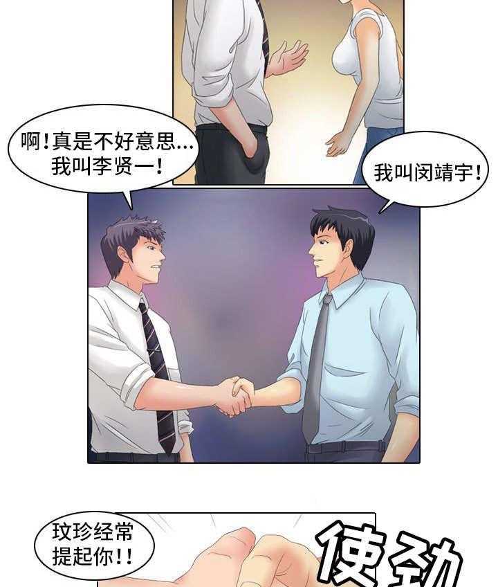 《大学教授》第18话 18_教导 第3页