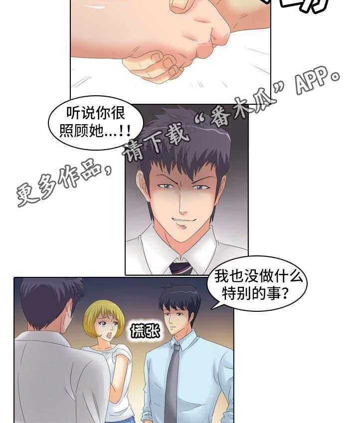 《大学教授》第18话 18_教导 第4页