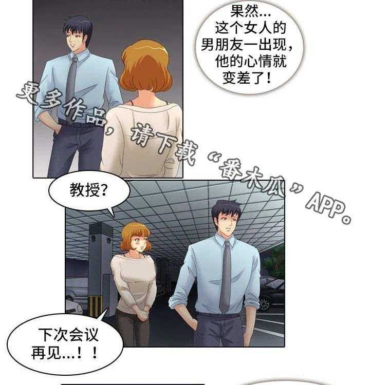 《大学教授》第18话 18_教导 第6页