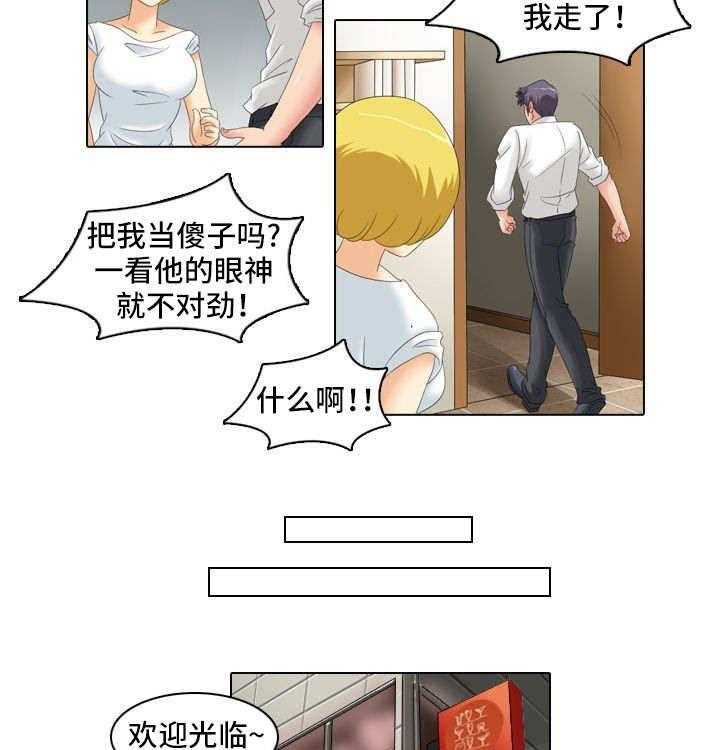 《大学教授》第18话 18_教导 第9页