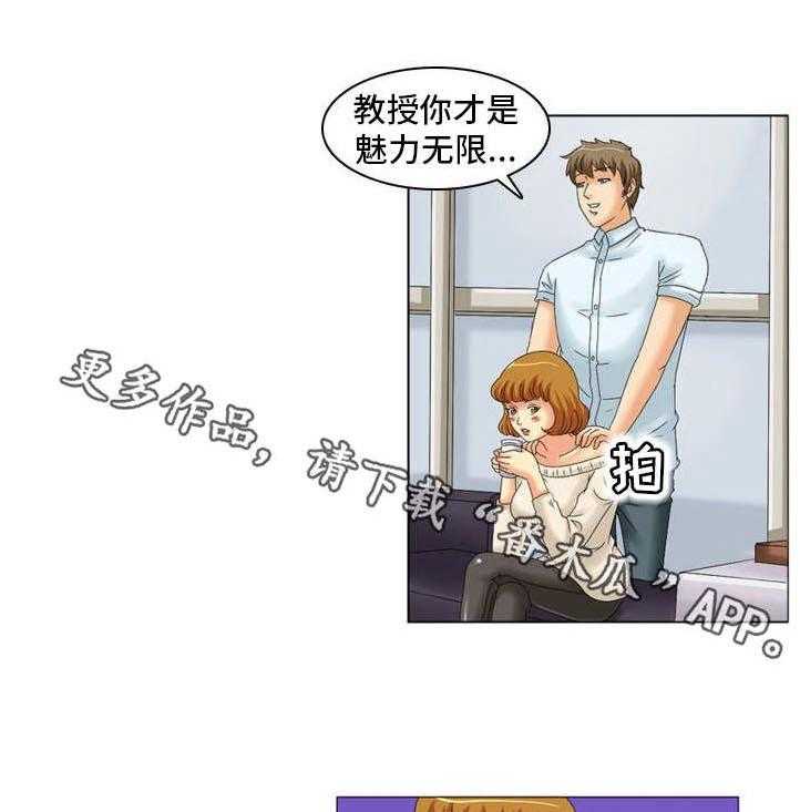 《大学教授》第20话 20_放弃了 第12页