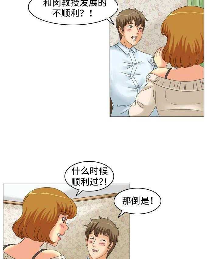 《大学教授》第20话 20_放弃了 第7页