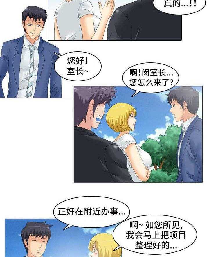 《大学教授》第19话 19_忍不住 第3页
