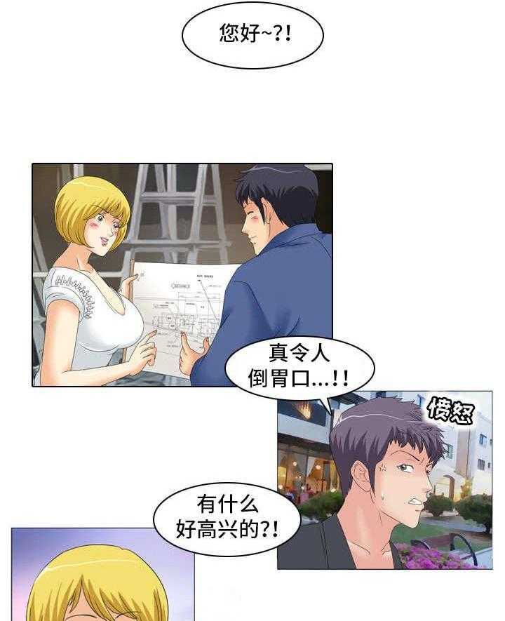 《大学教授》第19话 19_忍不住 第5页