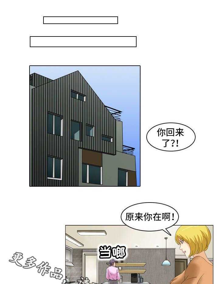 《大学教授》第16话 16_合作者 第18页