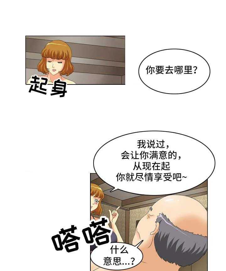 《大学教授》第16话 16_合作者 第1页