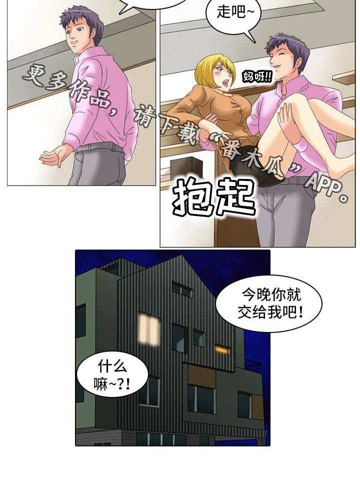 《大学教授》第16话 16_合作者 第23页