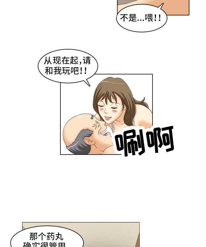 《大学教授》第16话 16_合作者 第3页