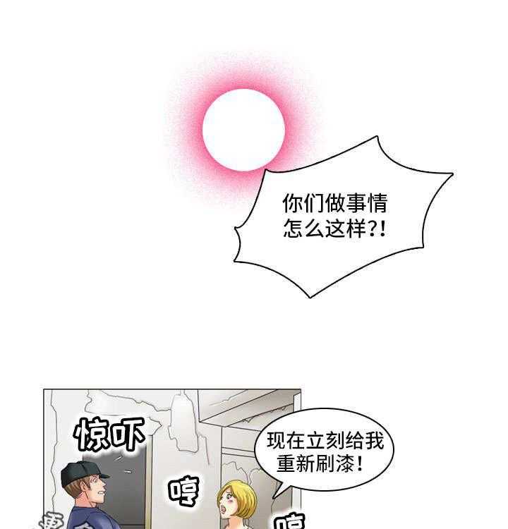 《大学教授》第16话 16_合作者 第5页