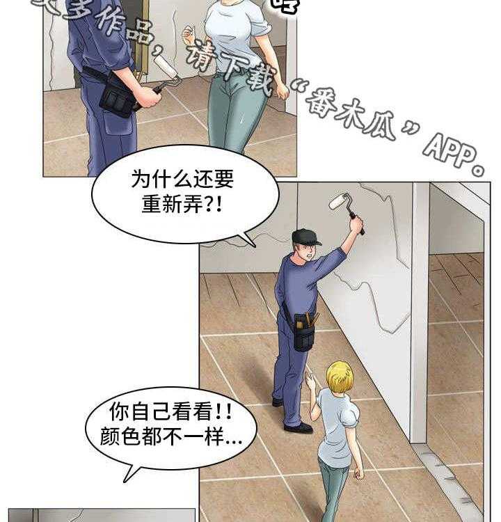 《大学教授》第16话 16_合作者 第6页