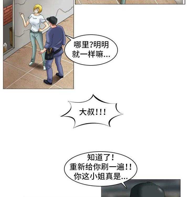 《大学教授》第16话 16_合作者 第7页
