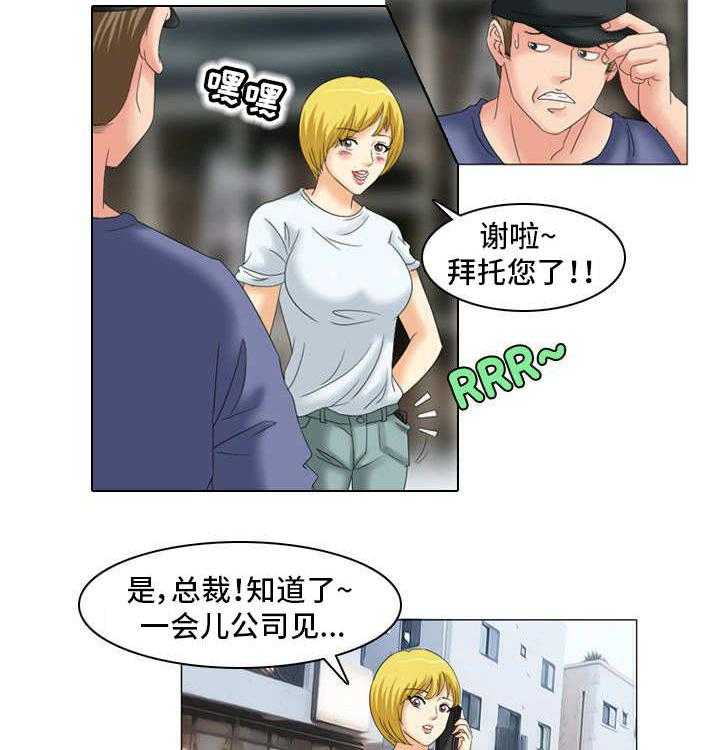 《大学教授》第16话 16_合作者 第8页