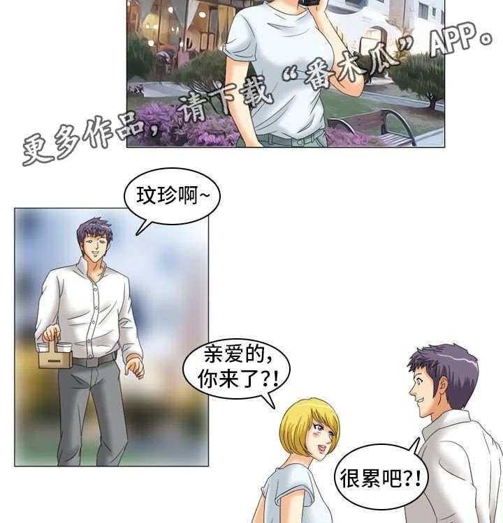 《大学教授》第16话 16_合作者 第9页