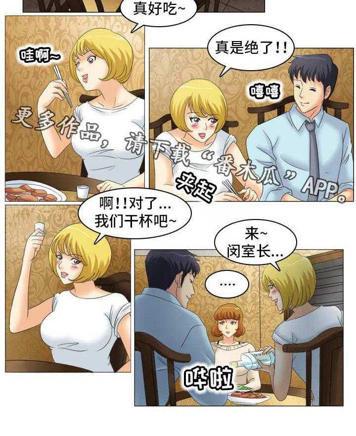 《大学教授》第17话 17_饭局 第10页