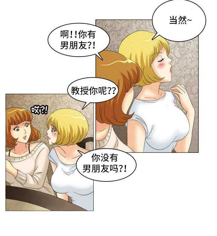 《大学教授》第17话 17_饭局 第13页